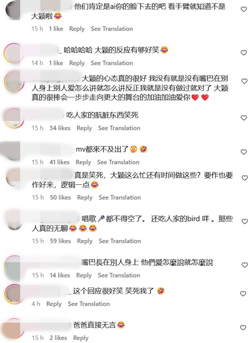 大颖无辜被造黄谣！拍片否认：没有做就不用怕 娱乐资讯 图3张