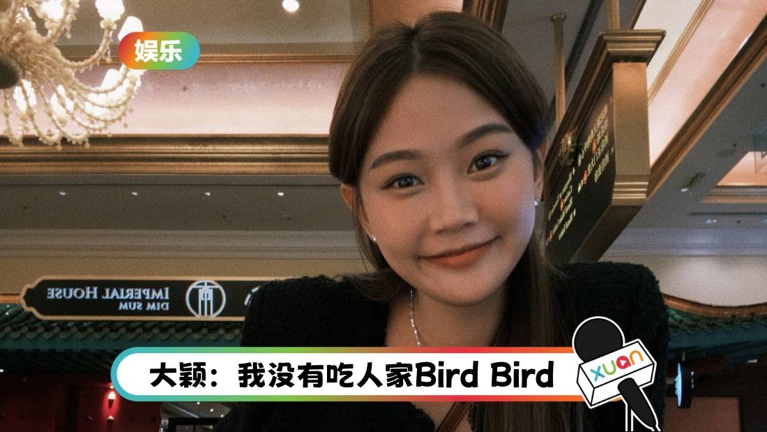 大颖无辜被造黄谣!拍片否认:没有做就不用怕