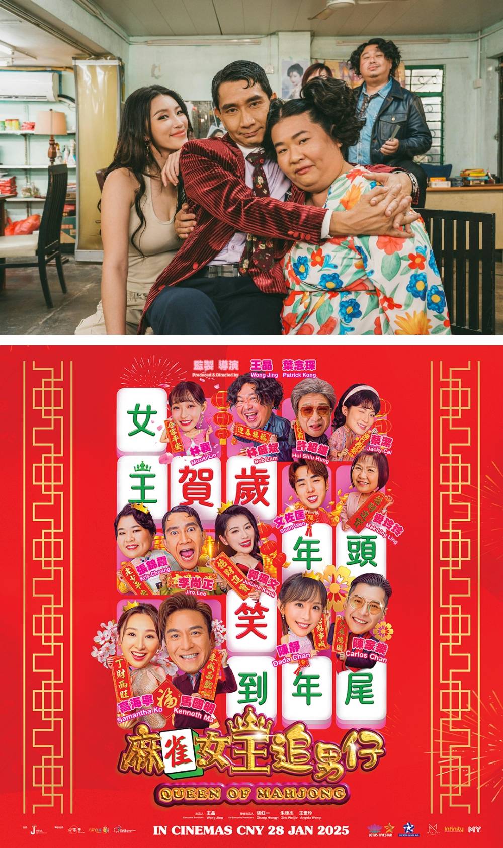 “冧爆CP”马国明、高海宁贺岁片:《麻雀女王追男仔》0128马来西亚上映! 内容图4 潮品文-大潮社旗下实时最新热点娱乐时尚数码等新闻资讯网站! 麻雀女王追男仔