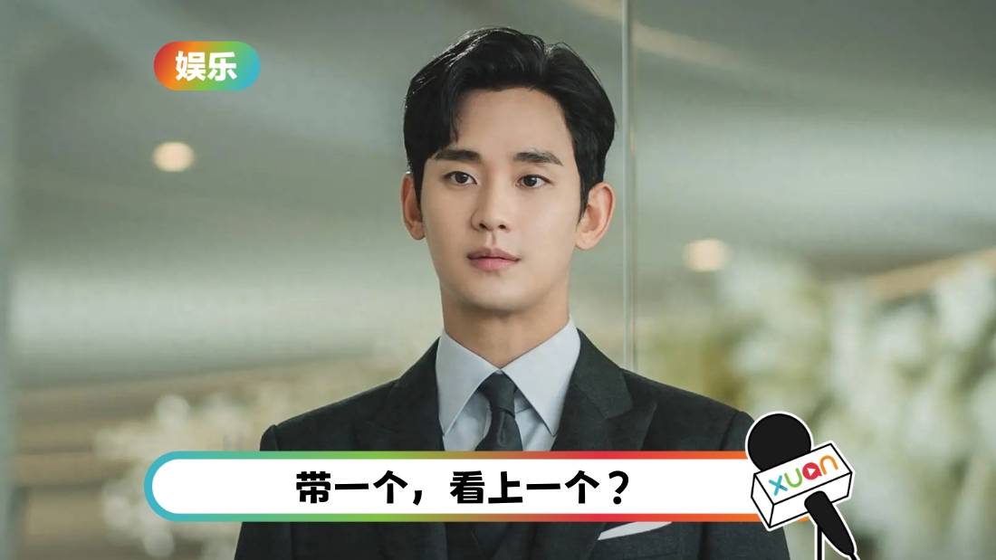 金秀贤被曝是渣男！带女友跑音乐节 看中女网红主动要联络