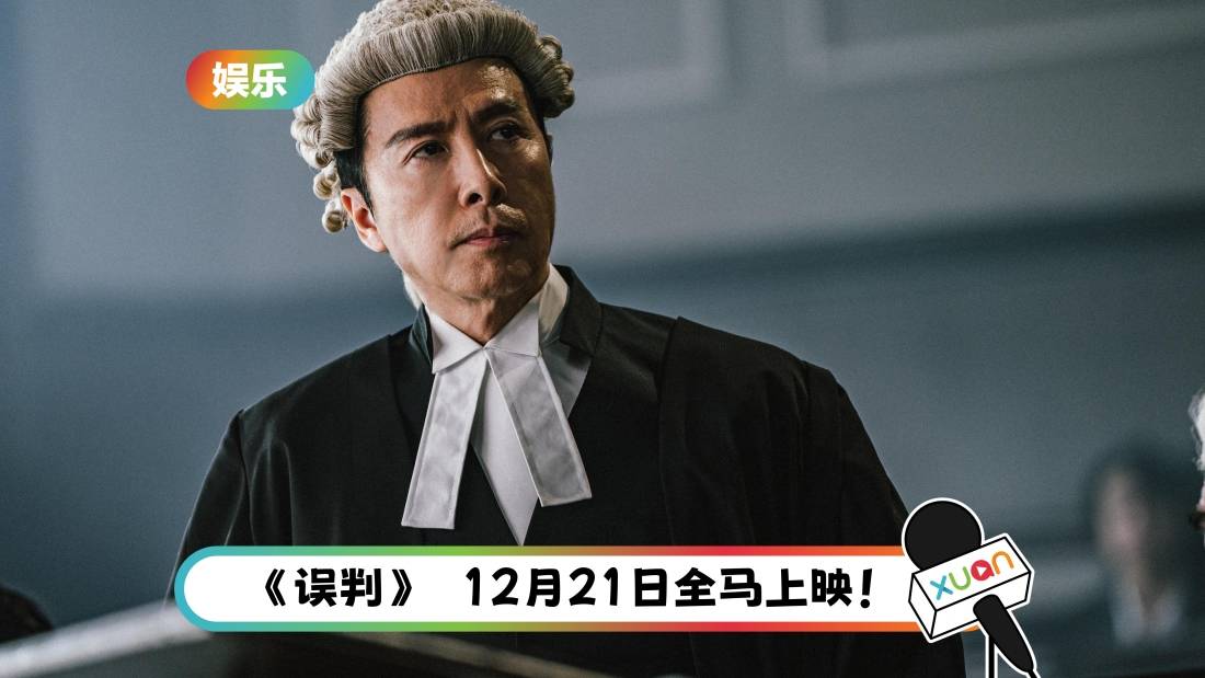 电影|61岁甄子丹以一敌百!被黄百鸣曝要求高 重拍三次才收货!