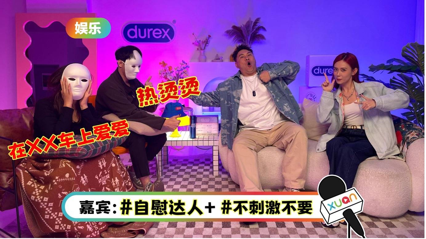 司机请上车 | Tomato & Khai Sin 带你聊大胆话题！新一期大谈自慰和公开场合爱爱！