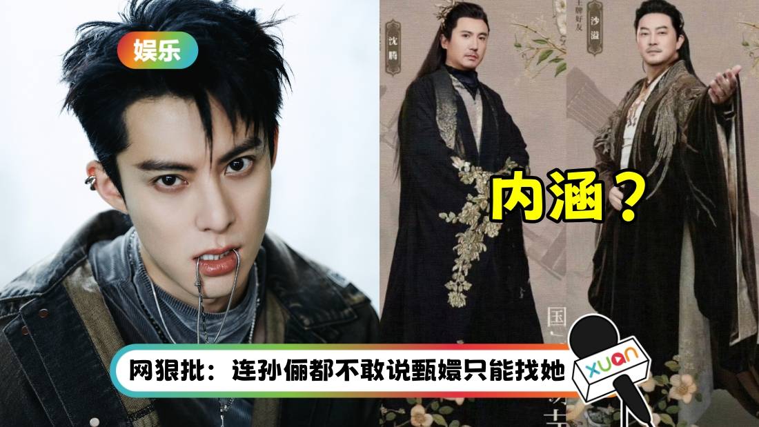 王鹤棣新歌疑似内涵3艺人！歌词超狂妄： 东方青苍许七安，都只能找我本人