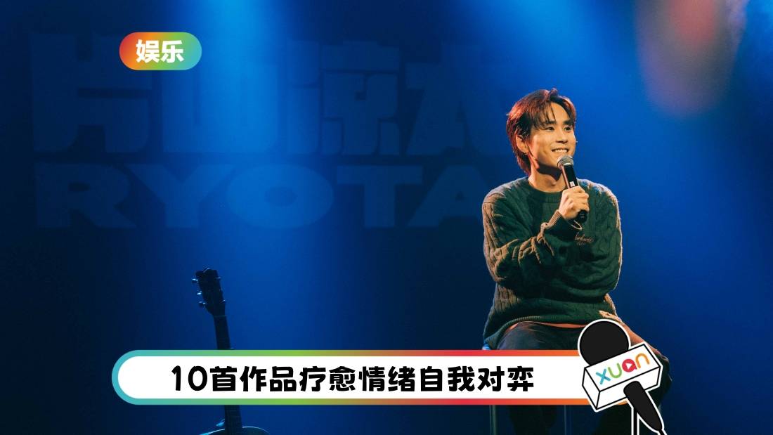 RYOTAA山凉太全新创作专辑《what am i to you?》1218上线!