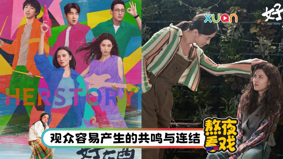 影评|《好东西》 治愈又搞笑!轻盈地带出女性议题