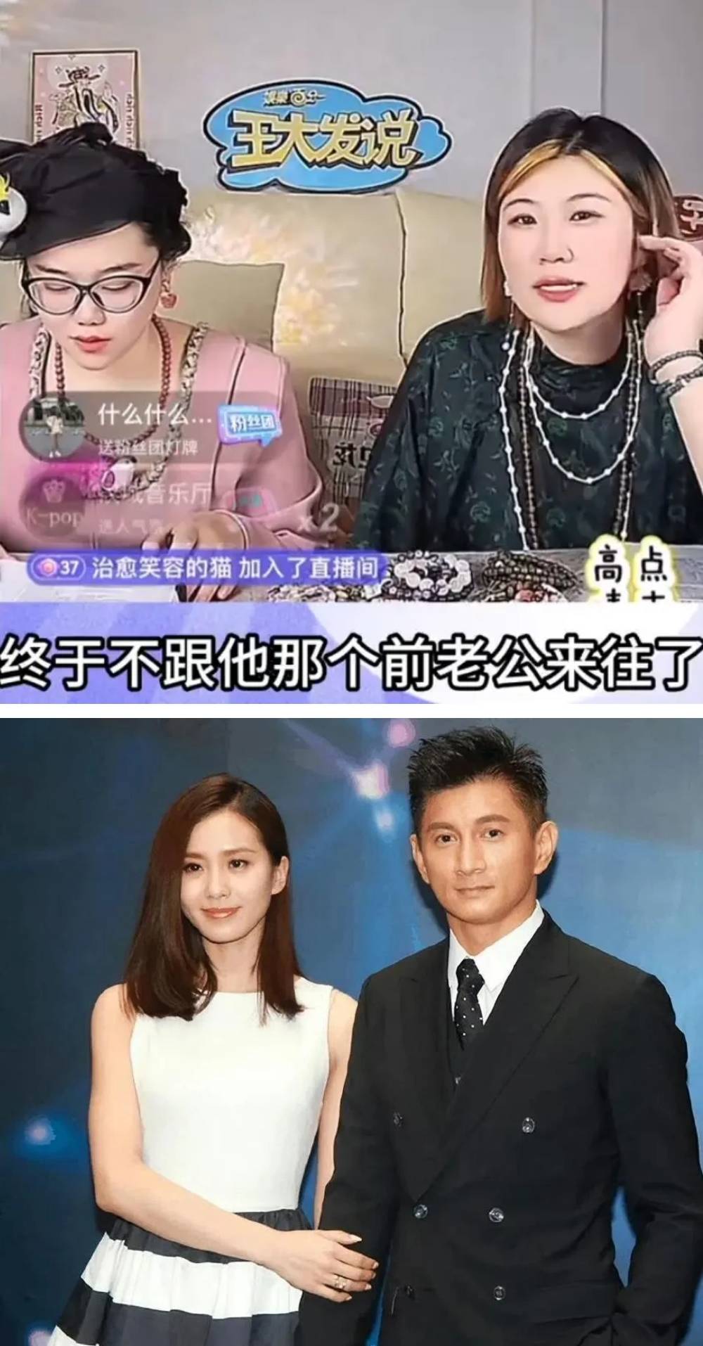 刘诗诗、吴奇隆被爆离婚！两人关联公司已注销 娱乐资讯 图2张