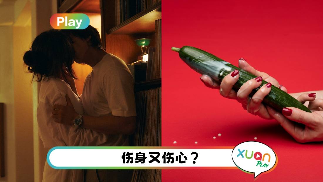 相关信息｜长期禁欲竟然会有反效果！5大影响曝光 下体会变短！