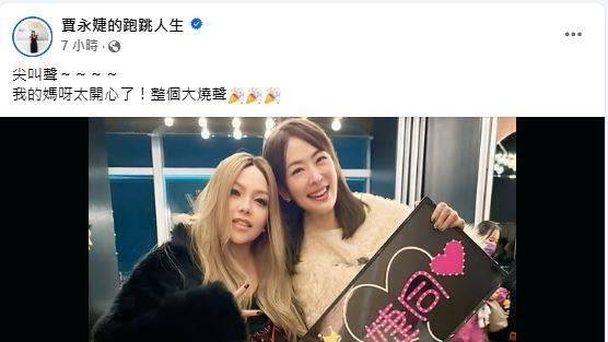 人红是非多！贾永婕近期狂被电　在这场合突道歉　背后内幕曝