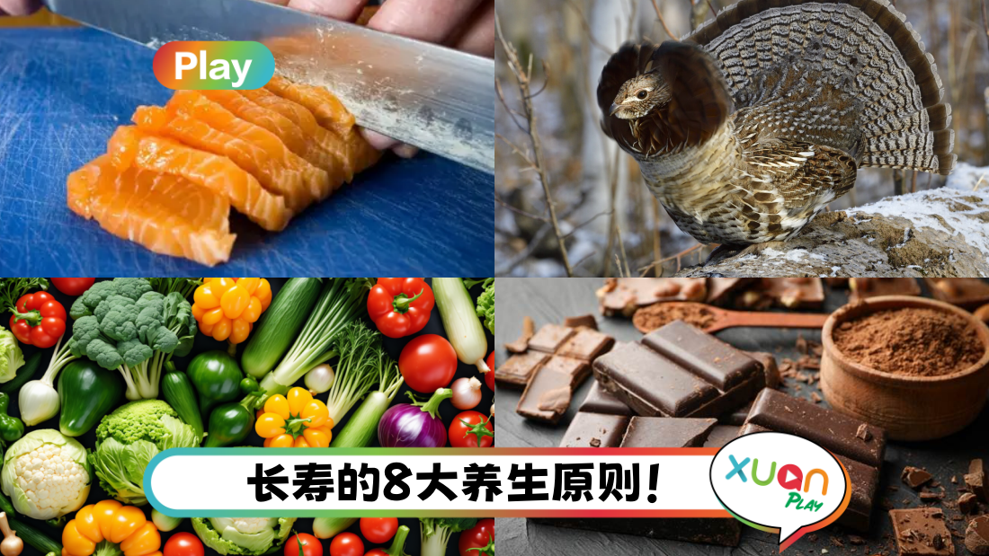 健康 ｜吃野味保持心脏、大脑健康？5种英国王室常吃食物 大公开！