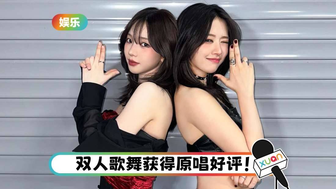 四代女团2队长梦幻联动！Karina、安俞真椅子舞获赞：性感迷人！