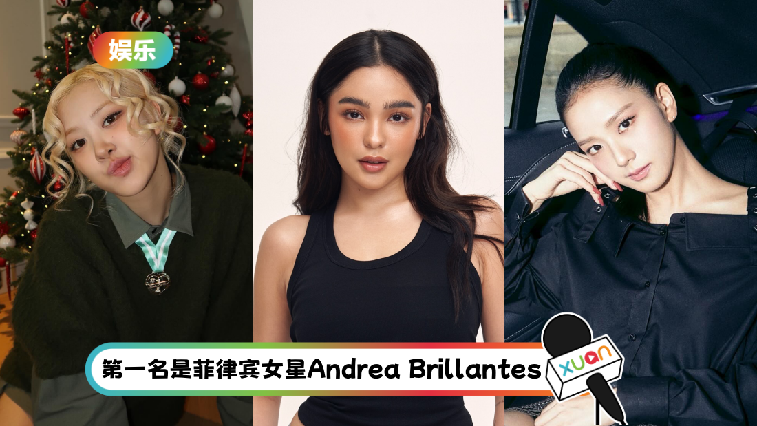 2024世界最美脸孔出炉！BLACKPINK ROSÉ排名新高 TWICE子瑜 掉出前十名！