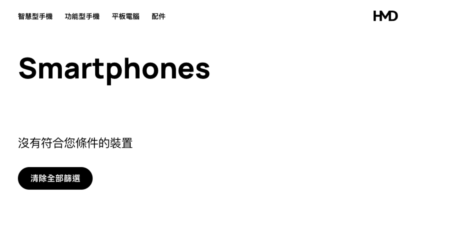 Nokia 智慧型手机走入历史!官网全面下架,不再贩售 Nokia 智慧型手机走入历史!官网全面下架,不再贩售