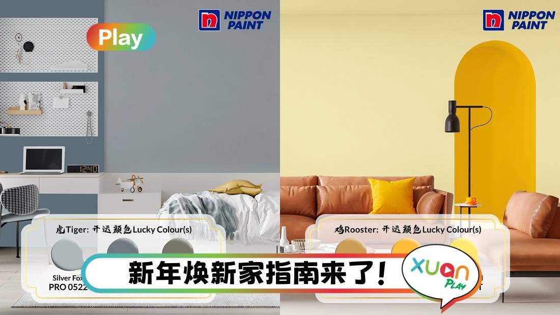 新年必看！10 个妙招让家颜值飙升，立省一笔装修费