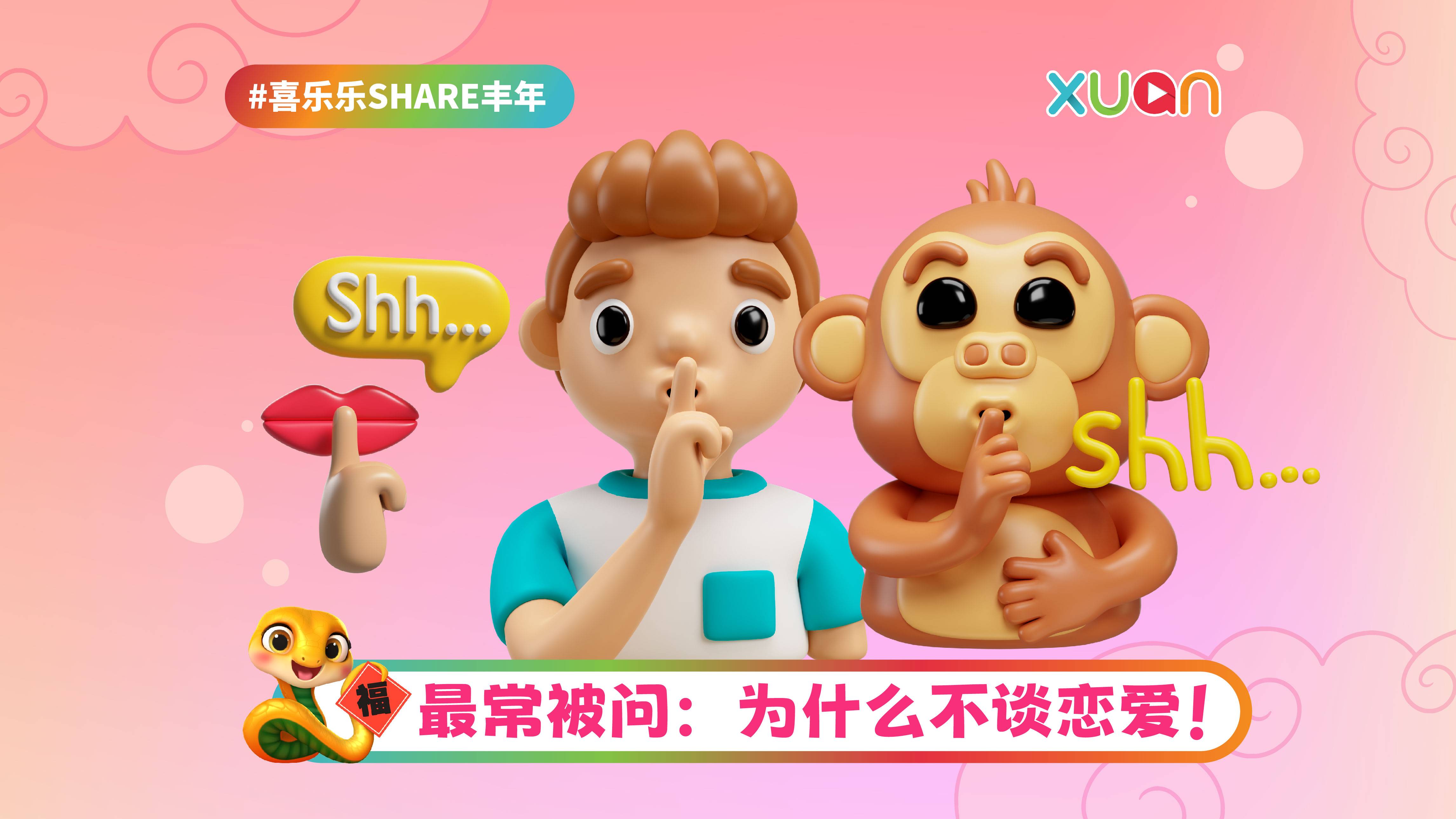 相关信息｜10个新年不要问的问题！问了会很Hurt人！