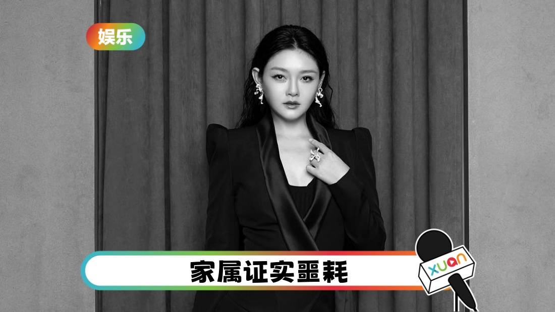 大S流感并发肺炎离世 得年48岁！