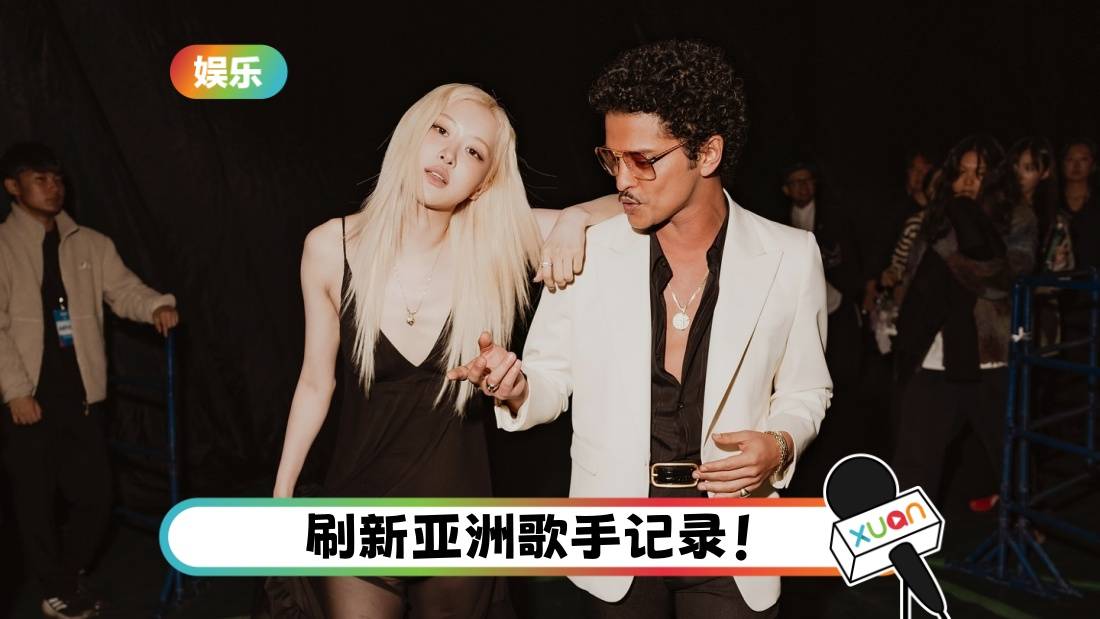 正式超越《Gangnam Style》!ROSÉ《APT.》Youtube点阅率 突破10亿!