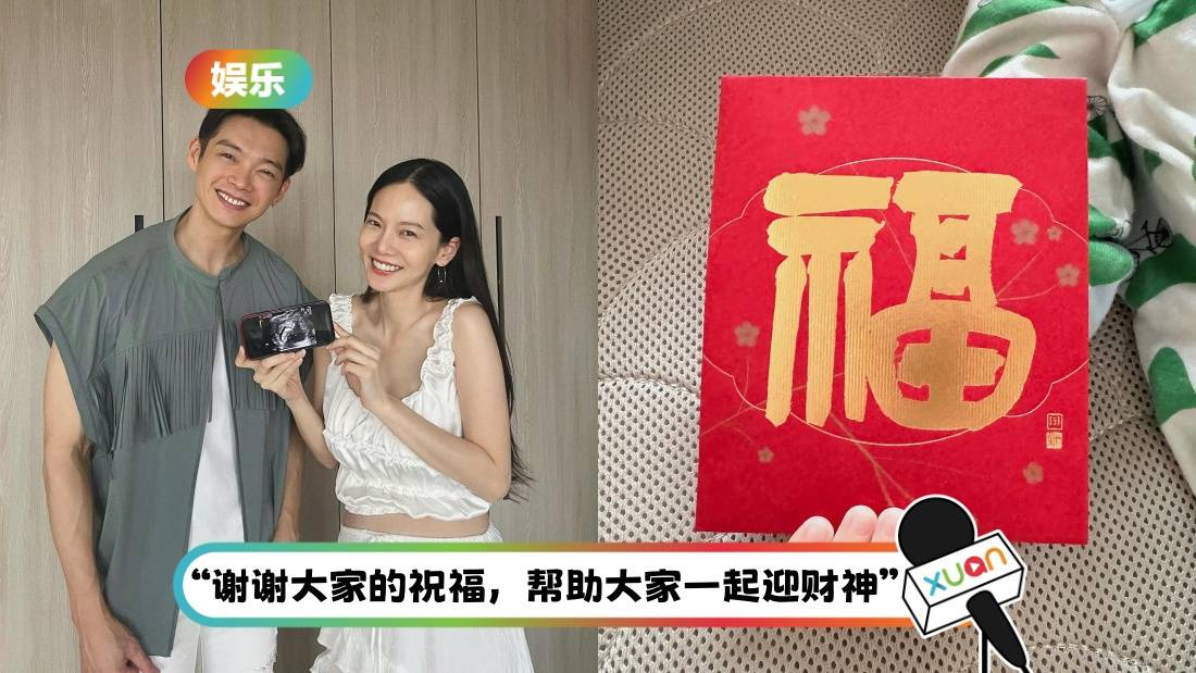 曾之乔、辰亦儒 升格当父母！初五发文：儿子来和大家拜年咯