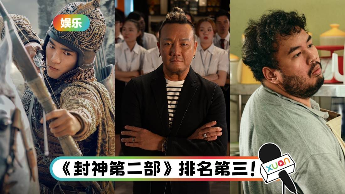 2025贺岁片｜《半斤百两》破480万 稳坐冠军！《关你茶室》紧追其后！