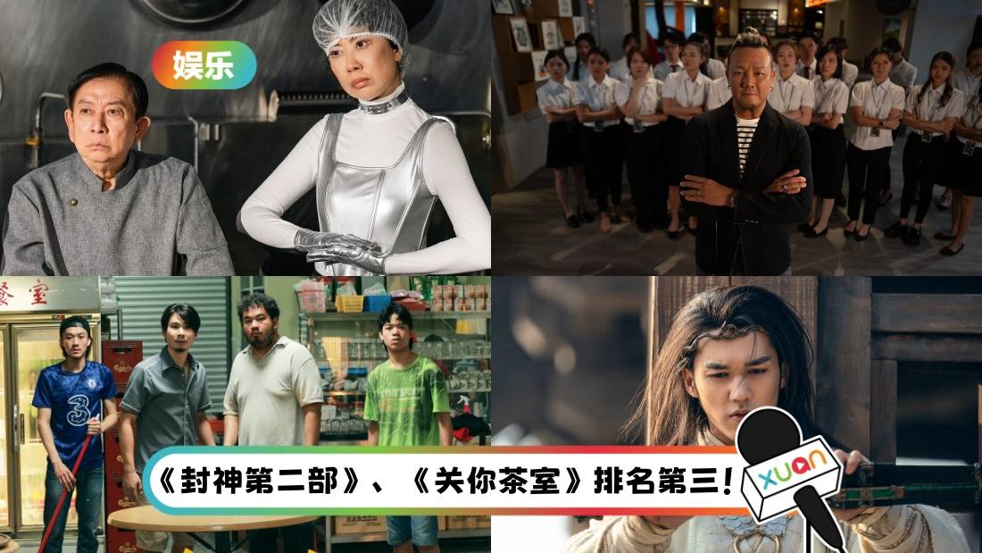 2025贺岁片|《半斤百两》破276万 夺票房冠军!《AI拼才会赢》紧追在后!