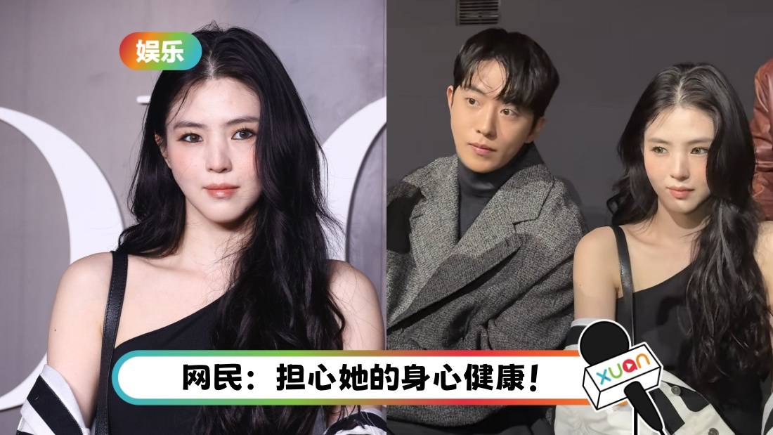 韩素希爆脱发危机!发缝竟宽1指 妆容遭吐槽:超灾难!