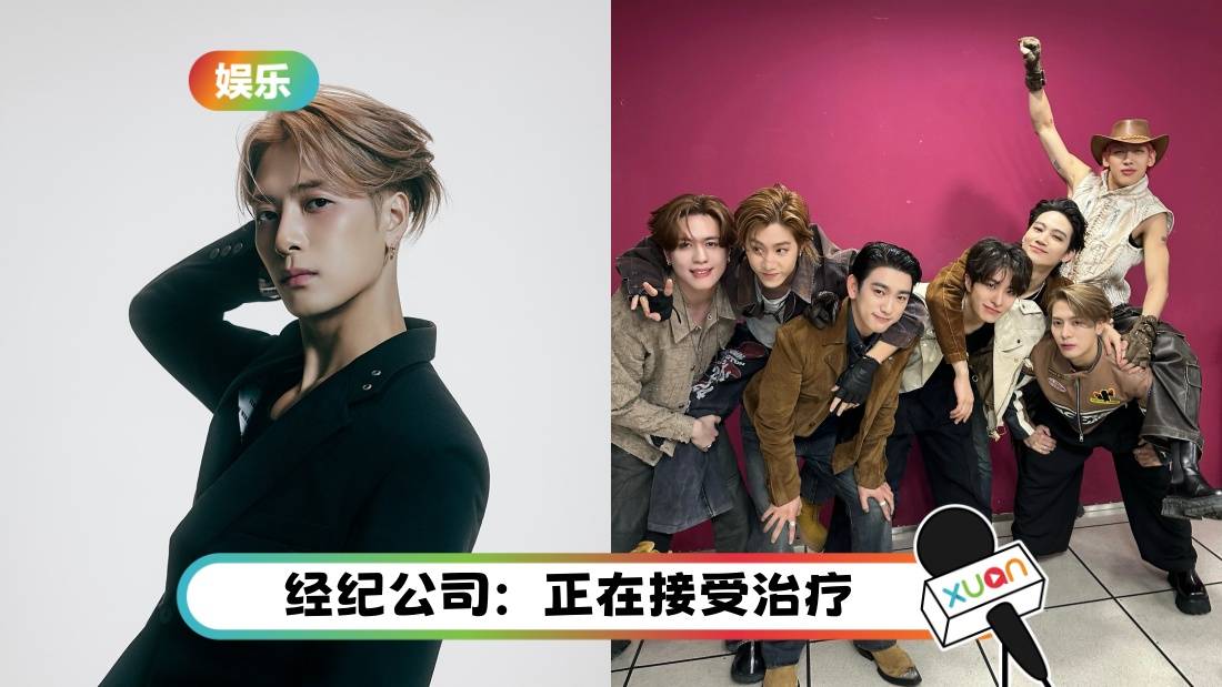 王嘉尔突然胸痛！紧急送医 缺席GOT7回归舞台！