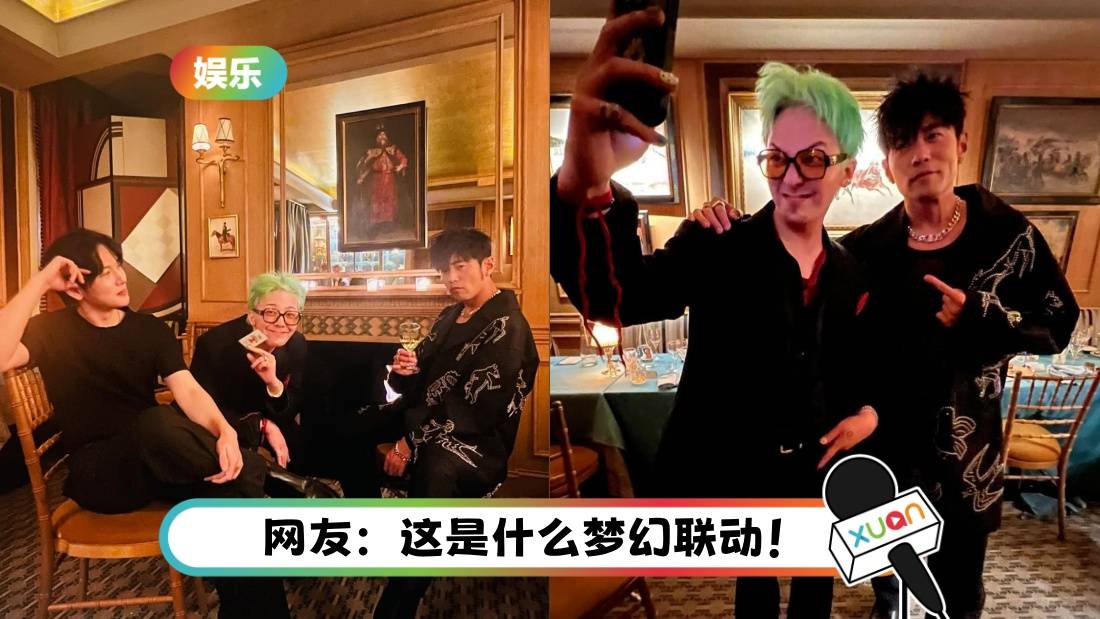 周杰伦、G-Dragon惊喜合体！连晒三张合照  大喊：开心的夜晚！