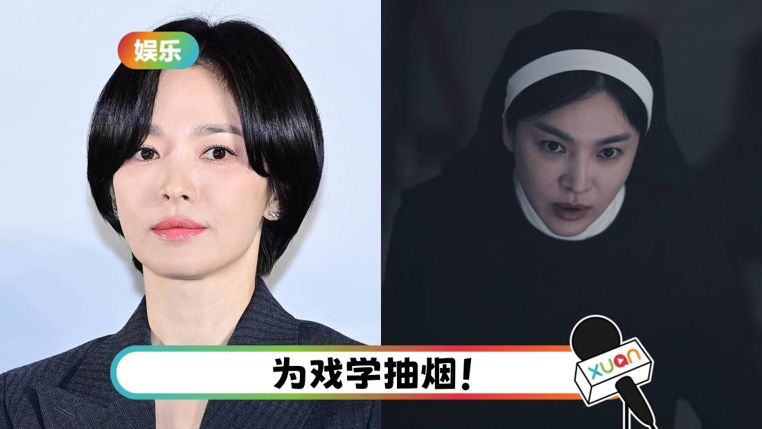 宋慧乔新电影遭韩网抵制！结局被超级大剧透 掀退票潮！