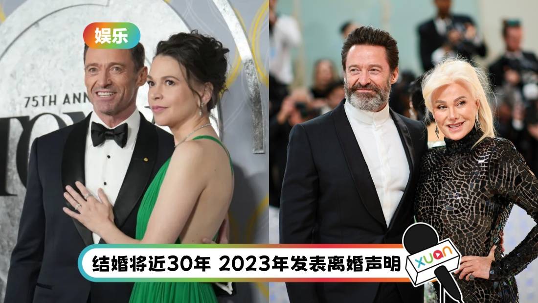 Hugh Jackman被爆与妻子 还没离婚！新欢变小三！
