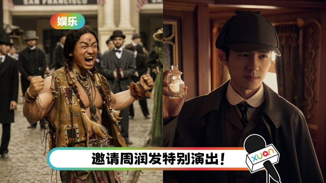 2025贺岁片｜ “唐人街神探组合” 重磅回归！《唐探1900》0129 全马上映！