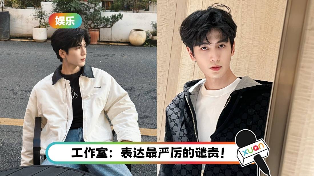 张凌赫饱受 “私生饭” 困扰！动怒报警：做人做事要有分寸！