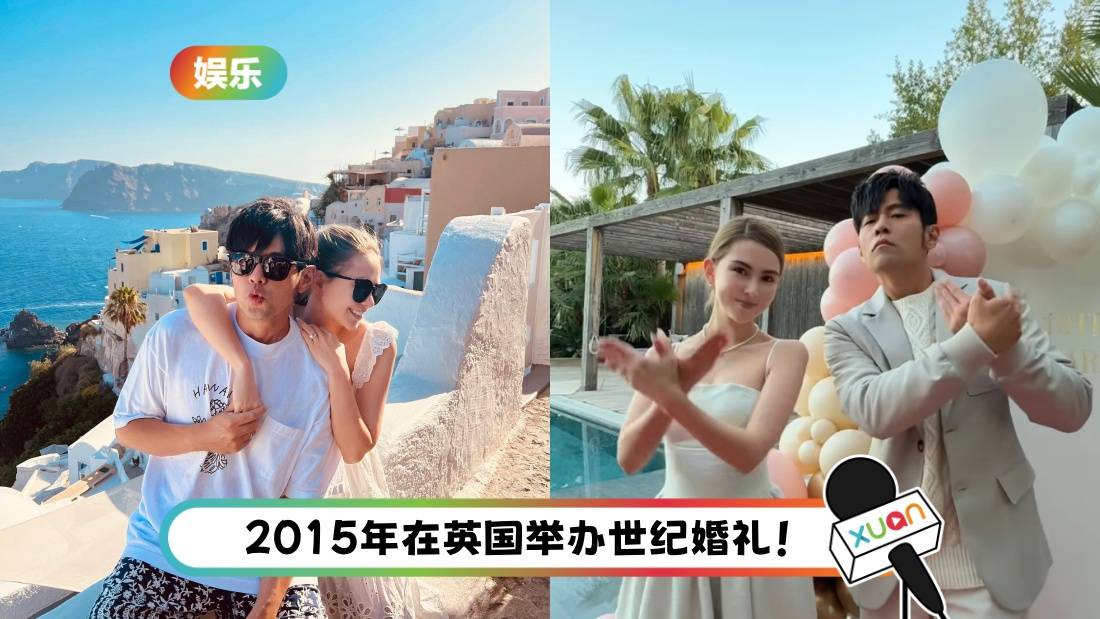 周杰伦、昆凌结婚10周年！甜蜜勾手跳舞  宠溺大喊：要一直幸福！