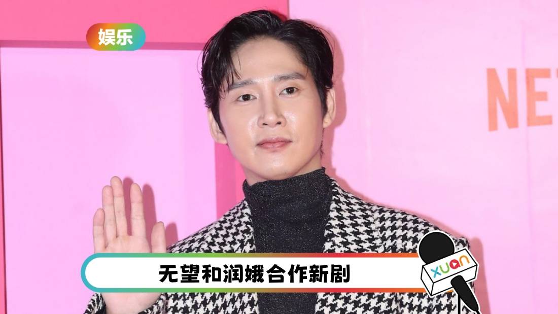 被AA版《鱿鱼游戏》害惨！朴成焄新剧确定被换角