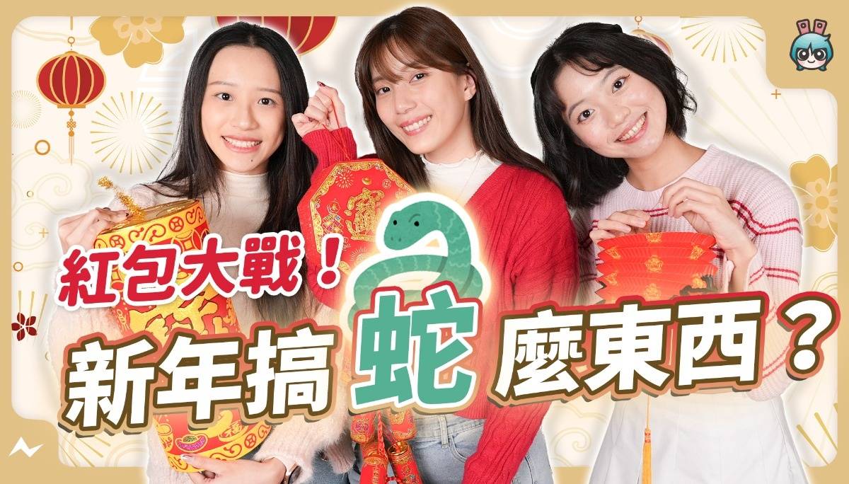 搞蛇么东西？新年快乐之抢红包大赛 自己的红包自己唱？