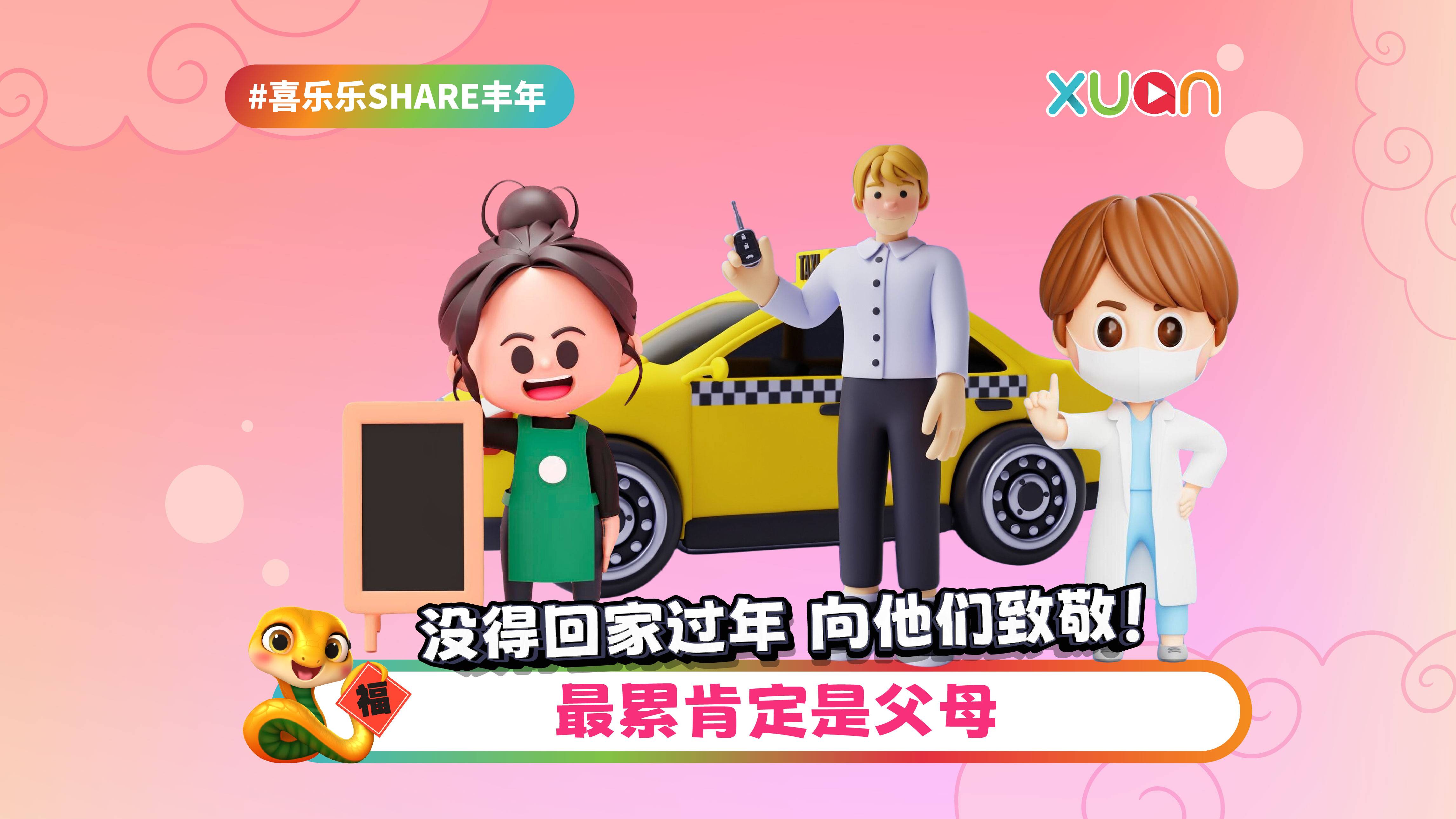 相关信息|新年期间最累的9大职业!没得回家过年 向他们致敬!