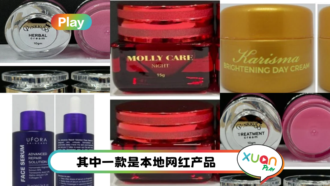 相关信息 | 卫生部点名5款护肤品有毒！水银超标、汞中毒的7大症状