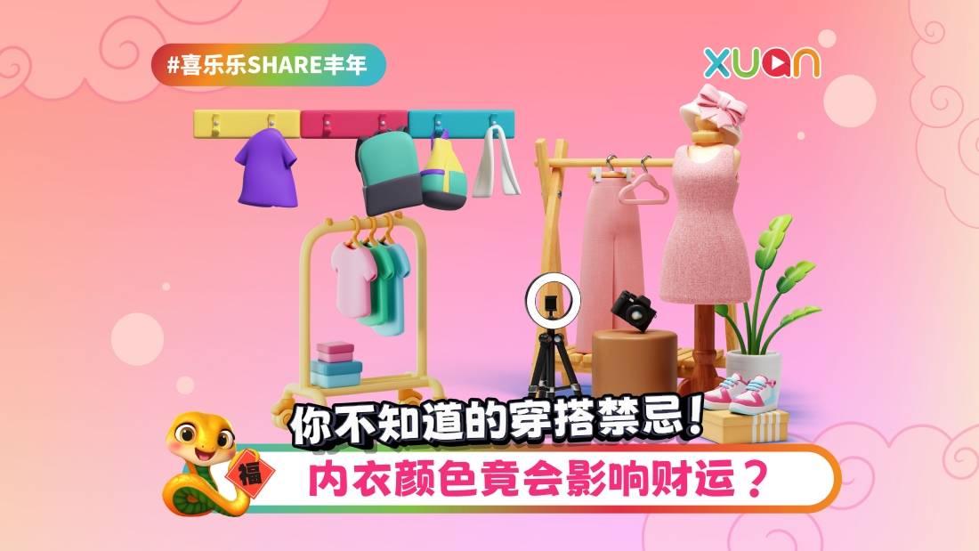 相关信息|你不知道的穿搭禁忌!内衣颜色竟会影响财运?