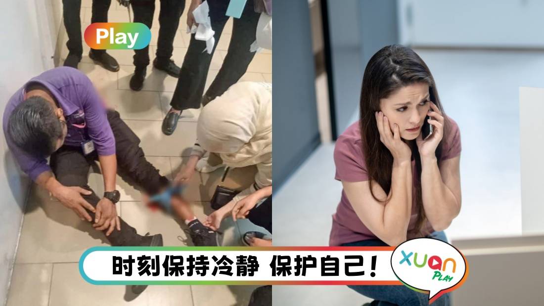 相关信息｜3个关键招数！教你遇到枪击案 该如何自保安全！