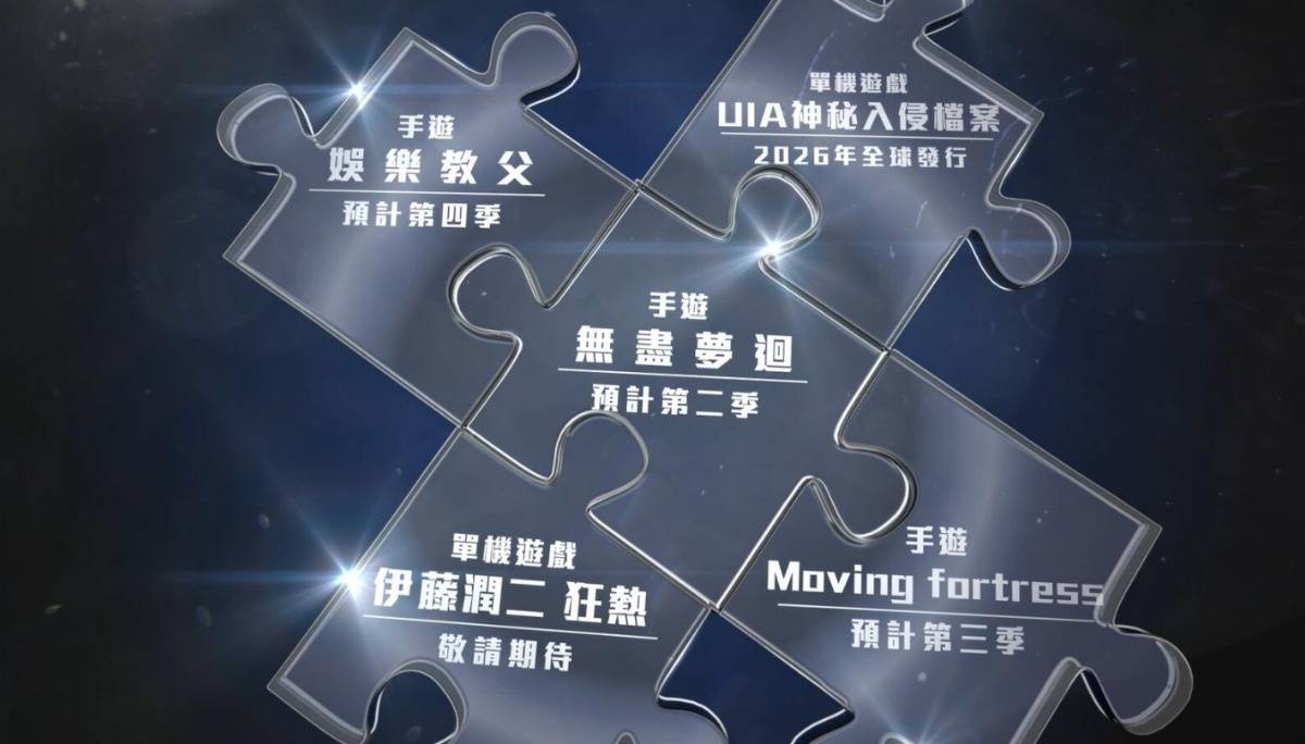 重磅出击！大宇资讯公布《伊藤润二 狂热》、《无尽梦回》等 5 款重量级游戏