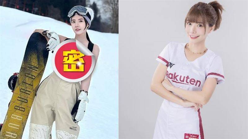 “中职最正MC”雪场脱了!艾融“热爆脱衣”白皙浑圆半球超抢镜