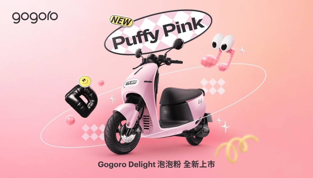 Gogoro Delight 新色驾到！Gogoro App 也同步迎来升级啦
