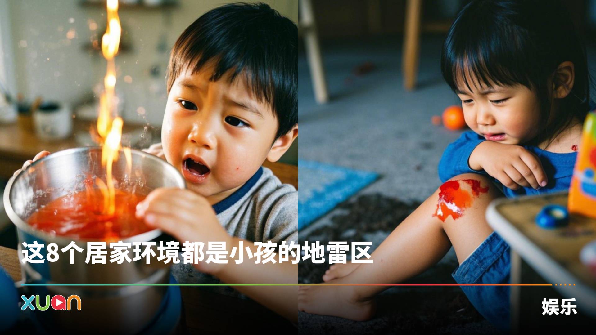 相关信息 | 父亲独留3岁小孩在浴缸溺毙！8 个家长不能忽视的居家危险区