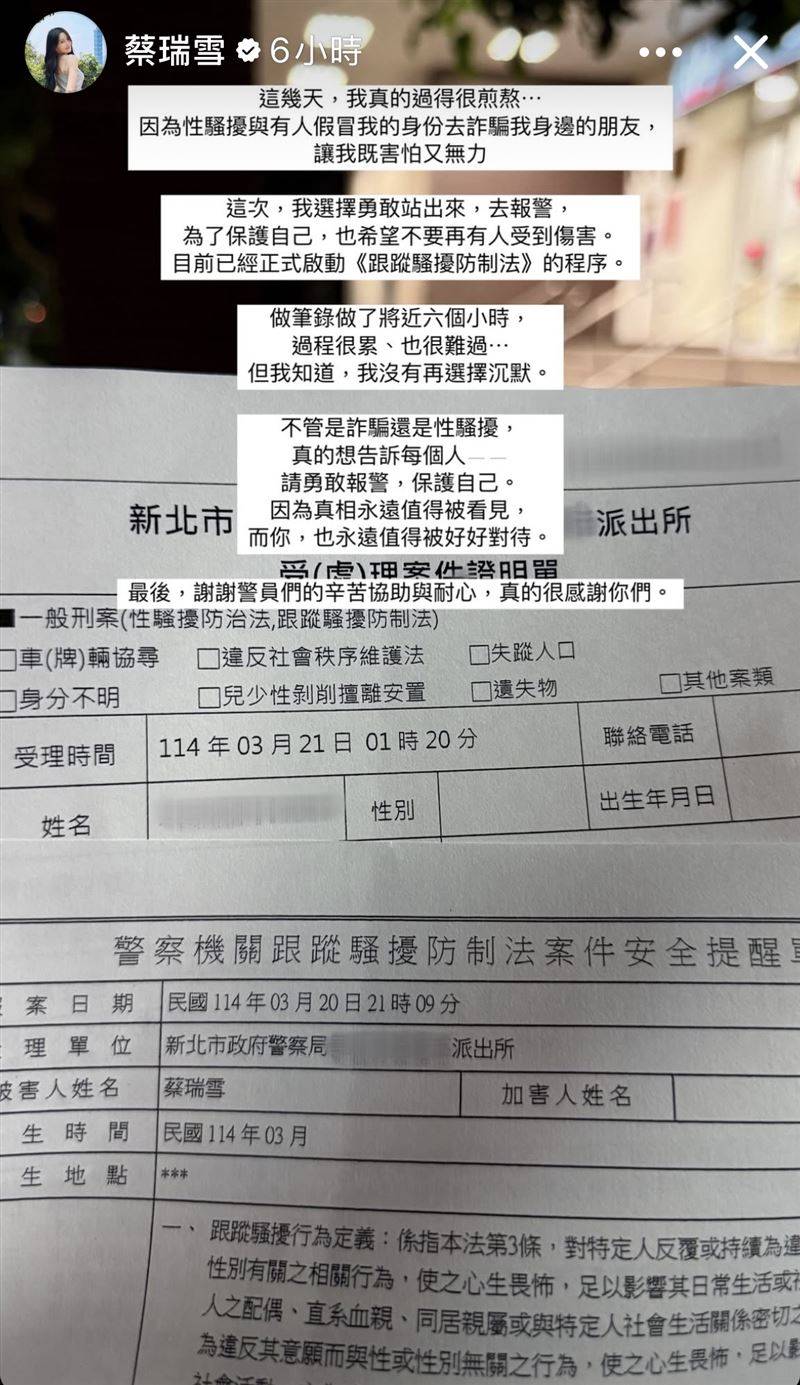 独家／“北一女神”蔡瑞雪遭诈骗非首例“最美礼生”曾遇诓骗“同1招” 时尚资讯 图2张