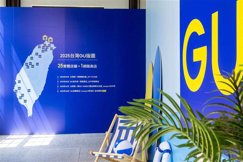 GU揭晓春夏四大流行趋势　4月插旗美丽华、LaLaport 南港 时尚资讯 图4张