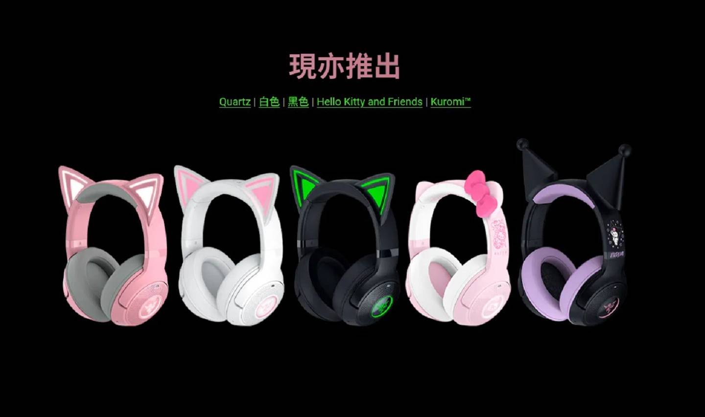 Razer 猫耳耳机与电竞键盘推出新配色！3 月 28 日上市