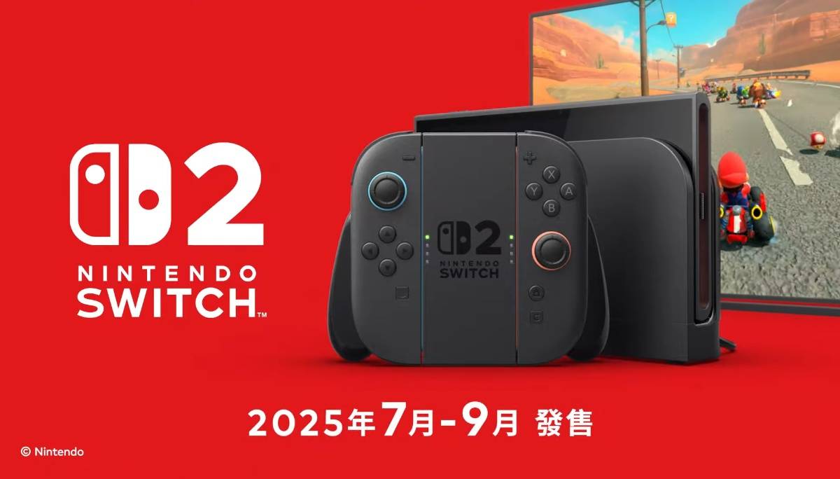 任天堂《Nintendo Switch 2》详细规格一次看！中国台湾价格 TWD 14380 元起，预定 7 – 9 月发售