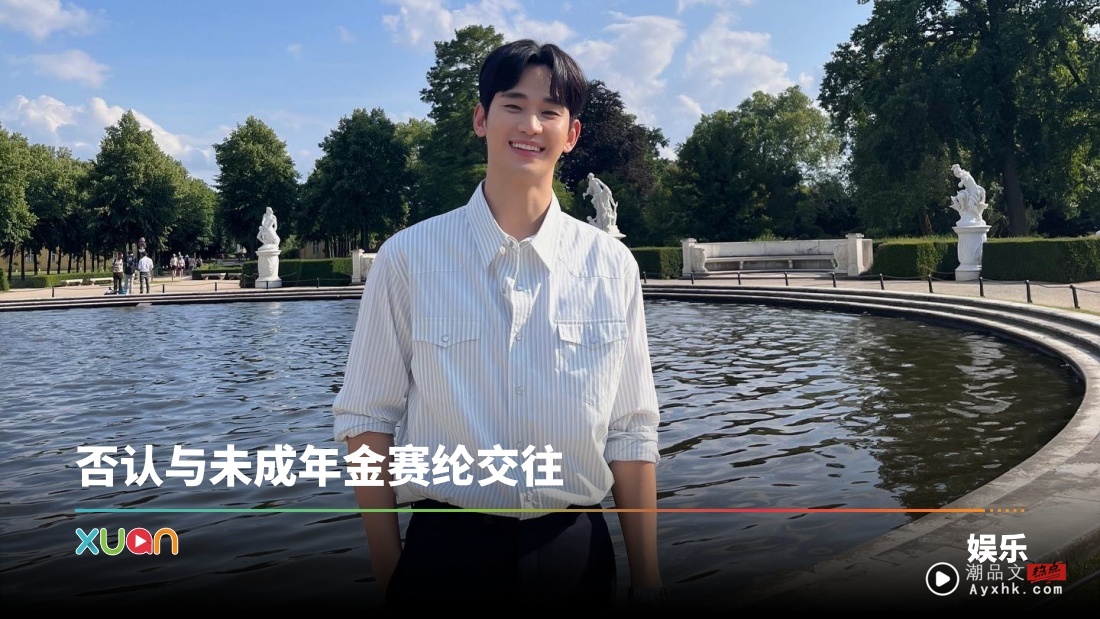 金秀贤画面全删光！《Good Day》坐C位直接被 “强制P掉”！