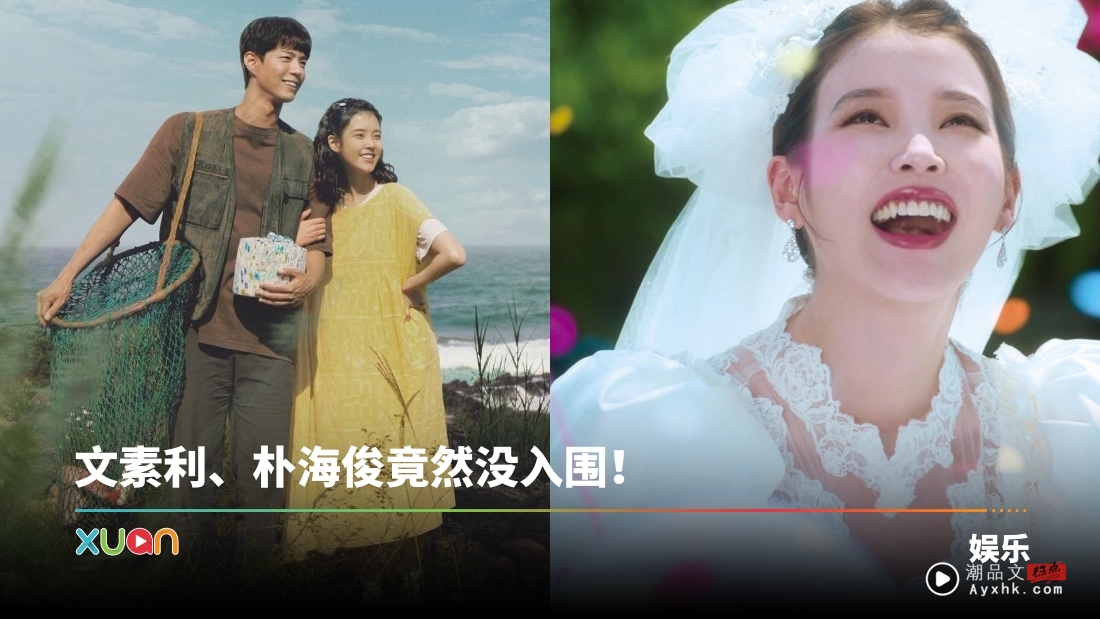 《百想2025》提名出炉！《苦尽柑来遇见你》获8项入围 IU三提视后！