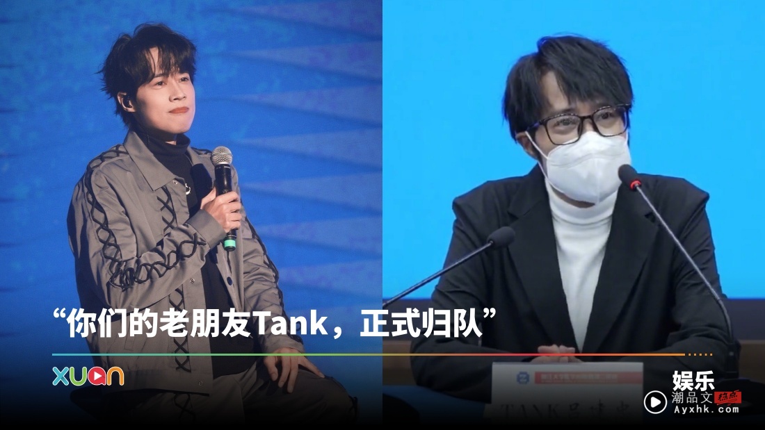 亚洲首例！Tank心肝移植手术成功 正式康复出院！