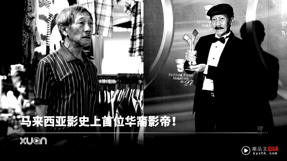 《一路有你》 “全叔” 李世平离世！享年85岁