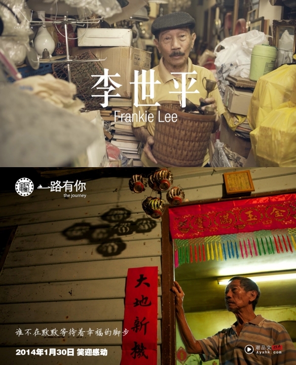 《一路有你》 “全叔” 李世平离世！享年85岁 娱乐资讯 图2张